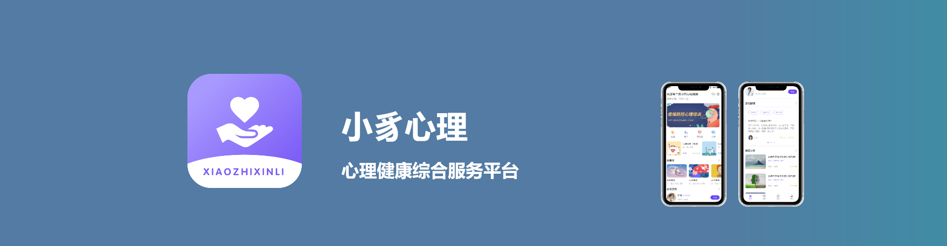 心理測評預警系統(tǒng)