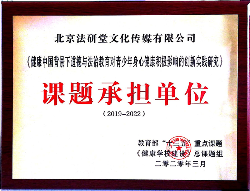 教育部“十三五”重點課題-課題承擔單位.jpg